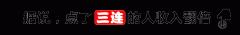 身二十年的阿宝躺正在沙发上刷手机