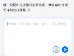 <b>正在线旅逛平台来说</b>